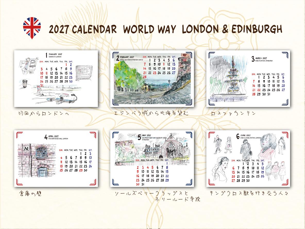 【送料無料】2027年カレンダー「World Way -London & Edinburgh-」【イギリスの風景】 | 3枚目