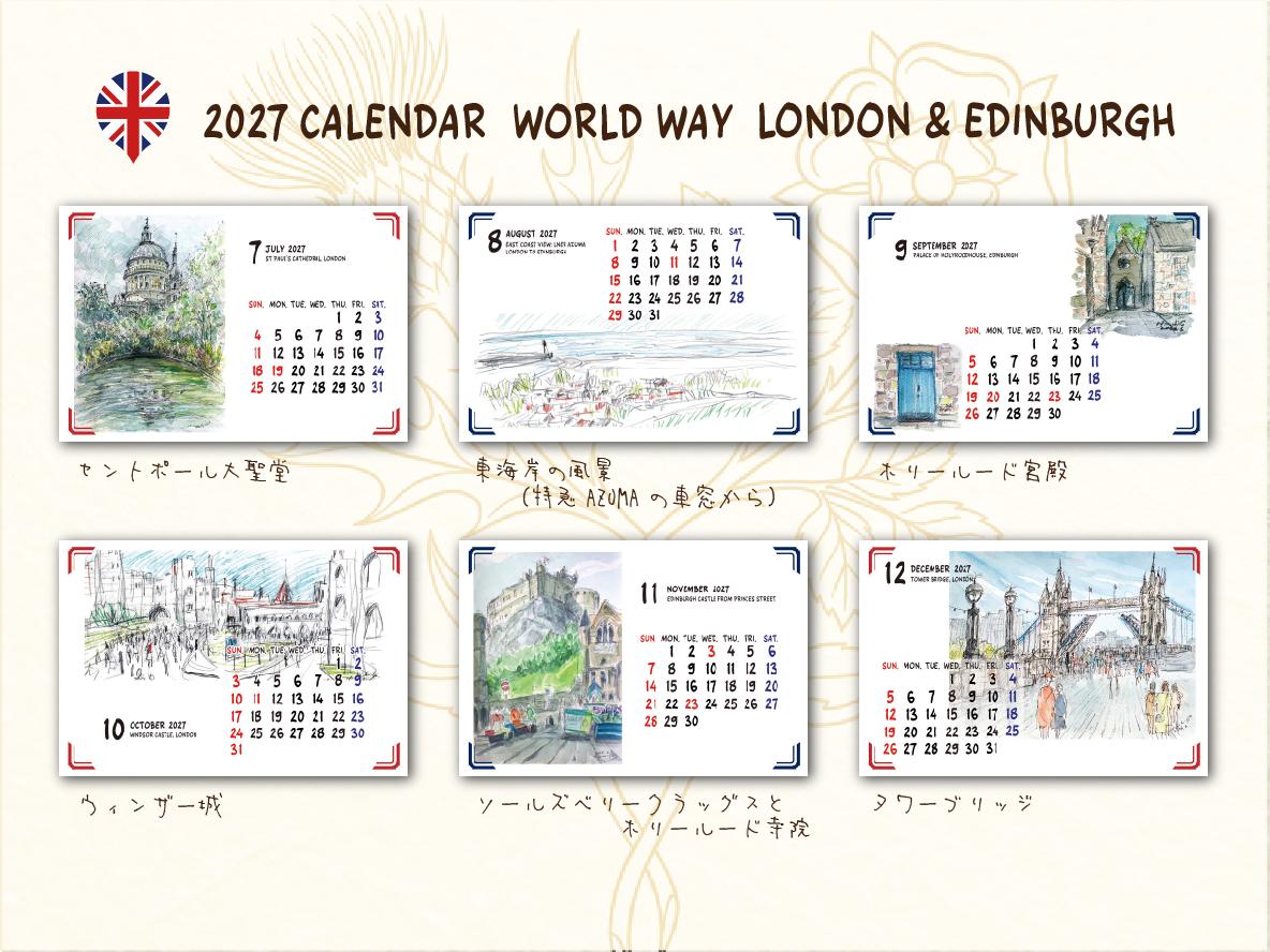 【送料無料】2027年カレンダー「World Way -London & Edinburgh-」【イギリスの風景】 | 4枚目